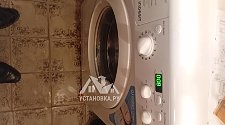 Установить/подключить стиральную машину
