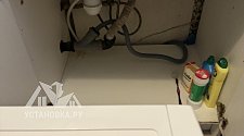 Установить/подключить стиральную машину