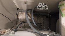 Установить стиральную машину