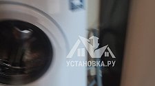 Установить/подключить стиральную машину