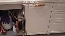 Установить посудомоечную машину