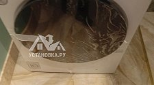 Установить стиральную машину