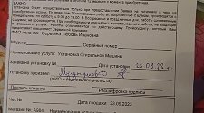 Установить холодильник