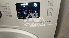 Установить стиральную машину в районе Внуково