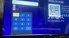 Установить/подвесить и настроить телевизор