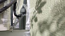 Установить кондиционер