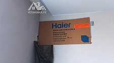 Установить новый кондиционер Haier HSU-07HRM103/R3