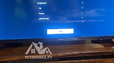 Настроить Smart-TV