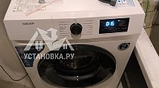 Установить стиральную машину