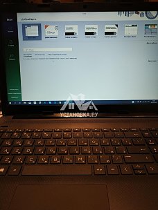 Произвести настройку нового ноутбука