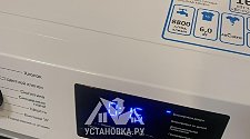 Установить стиральную машину