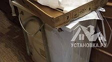 Установить/подключить стиральную машину