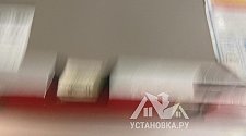 Установить стиральную машину