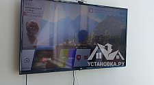 Установить/подвесить и настроить телевизор