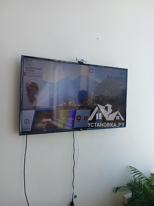 Установить/подвесить и настроить телевизор