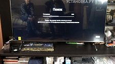 Установить/подвесить и настроить телевизор