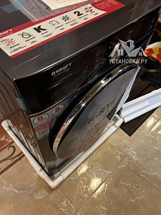 Установить стиральную машину