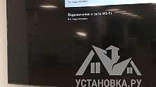 Установить/подвесить и настроить телевизор