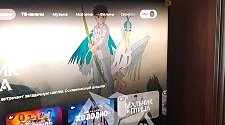 Установить и настроить телевизор