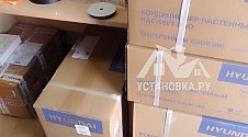 Установить новые кондиционеры