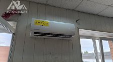 Установить Кондиционер
