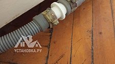 Установить стиральную машину