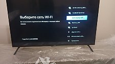Настроить телевизор