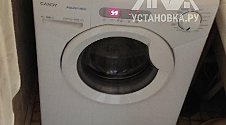 Установить и подключить стиральную машину