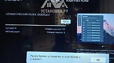 Установить/подвесить и настроить телевизор