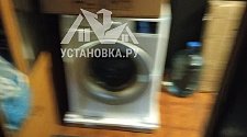 Установить стиральную машину