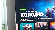 Установить и настроить телевизор