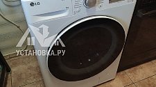 Установить стиральную машину