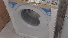 Работа