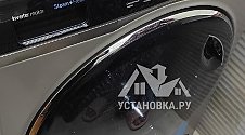 Установить стиральную машину