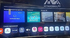 Установить/подвесить и настроить телевизор