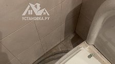 Установить стиральную машину