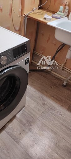 Установить стиральную машину