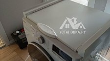 Установить стиральную машину