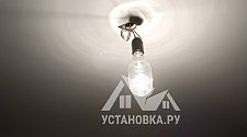 Установить потолочные люстры на болтах