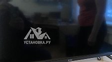 Установить и настроить телевизор