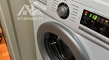 Установить стиральную машину