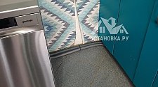 Установить/подключить посудомоечной машину
