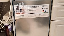 Установить посудомоечную машину