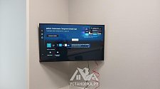 Установить/подвесить и настроить телевизор