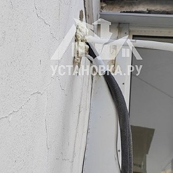 Установить Кондиционер