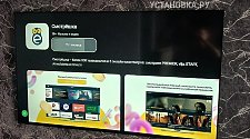 Установить/подвесить и настроить телевизор