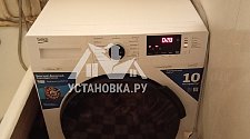 Установить/подключить стиральную машину