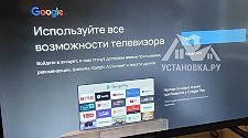 Установить и настроить телевизор