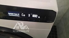 Установить стиральную машину