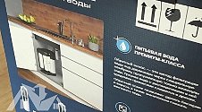Установить новый фильтр питьевой воды Аквафор